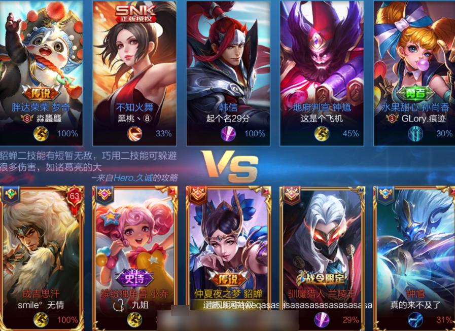 王者荣耀整改违规ID,疫情名称封号10年,“梦之泪伤”也要改名了