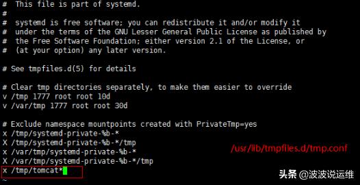 centos如何进入tmp目录,centos7.0清除缓存指令