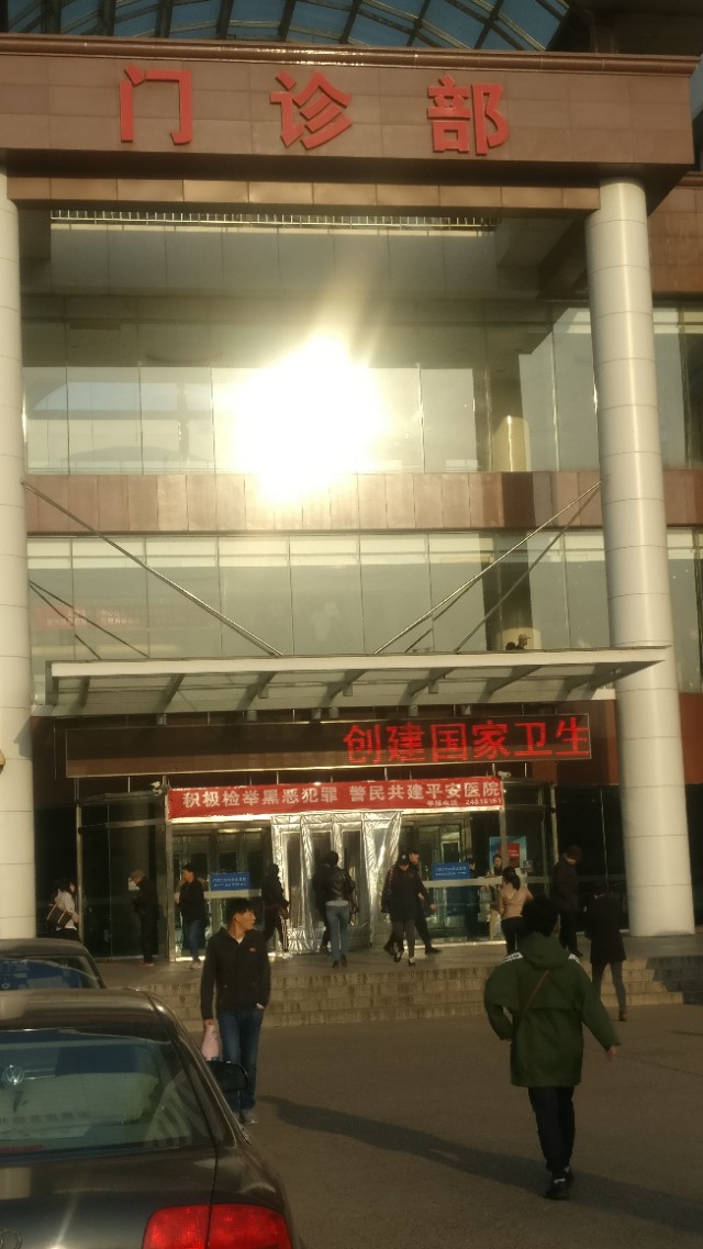 天津第三中心医院挂号多少钱,天津三中心是什么专科医院