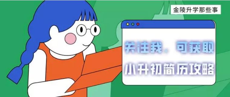 南京双学区房房价一览表,南京学区房价格一览表双学区