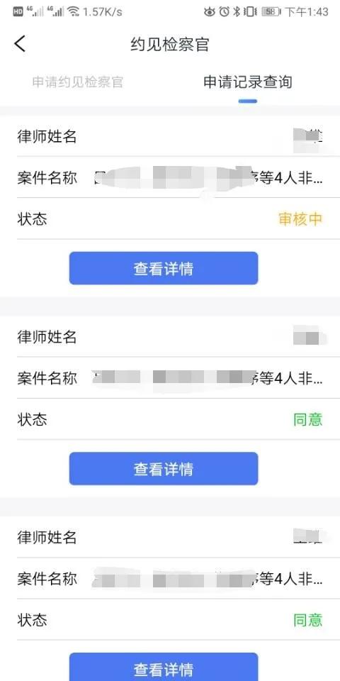 浙江检察app办案审批,浙江检察app二维码