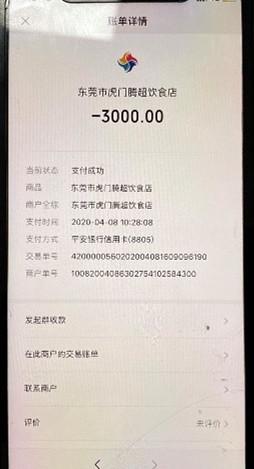 “兼职刷单”诈骗揭秘:赚了21元倒贴16万