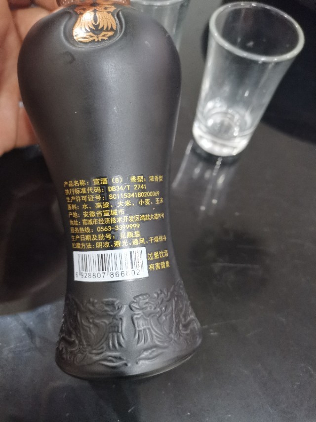 700ml古井贡酒度数38度15年纯酿,安徽的味道