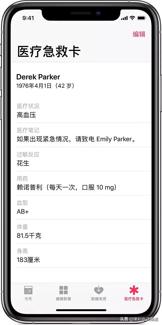 苹果手机的医疗急救卡怎么修改,苹果手机没插卡医疗急救卡怎么用
