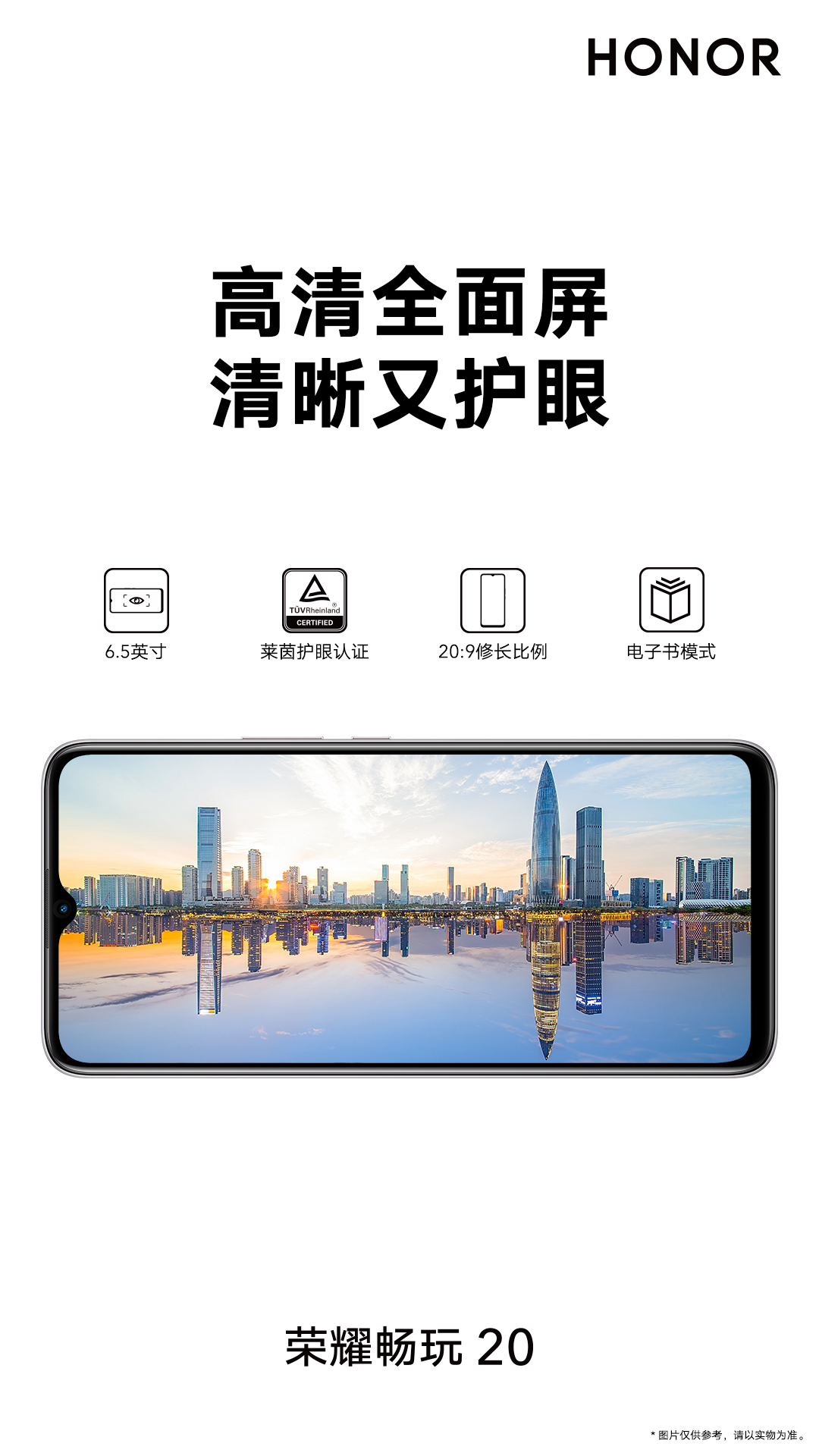 荣耀畅玩20手机值得入手吗,国产芯片到底有多强大