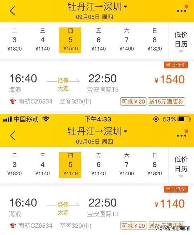 怎么买到最近几天最便宜的机票,怎么买最近最便宜的机票