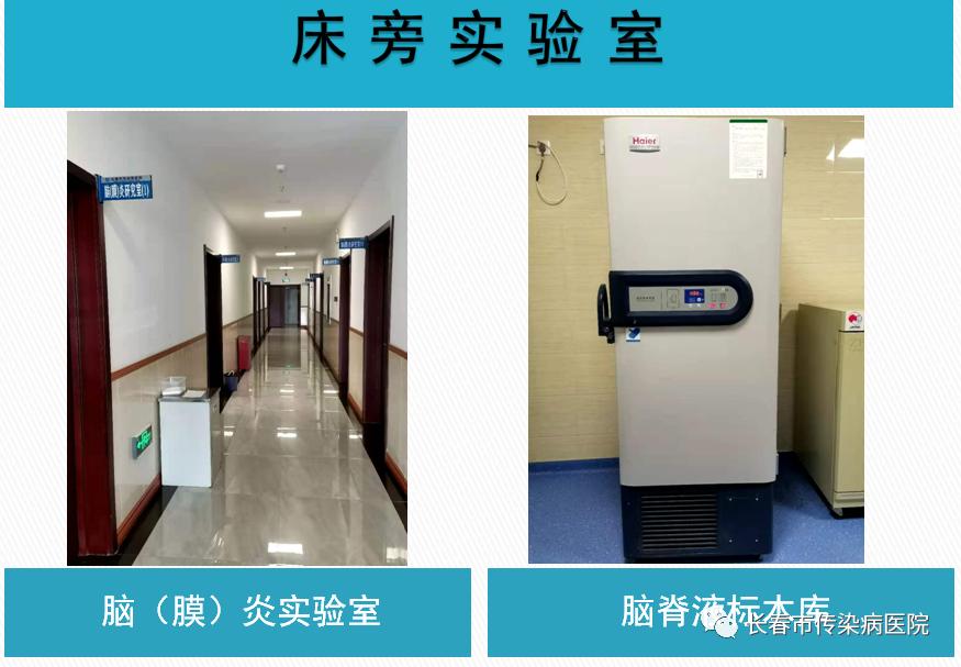 救命的3小时，惠民利民的“脑（膜）炎一站式快速诊断平台”望在全省逐步开展