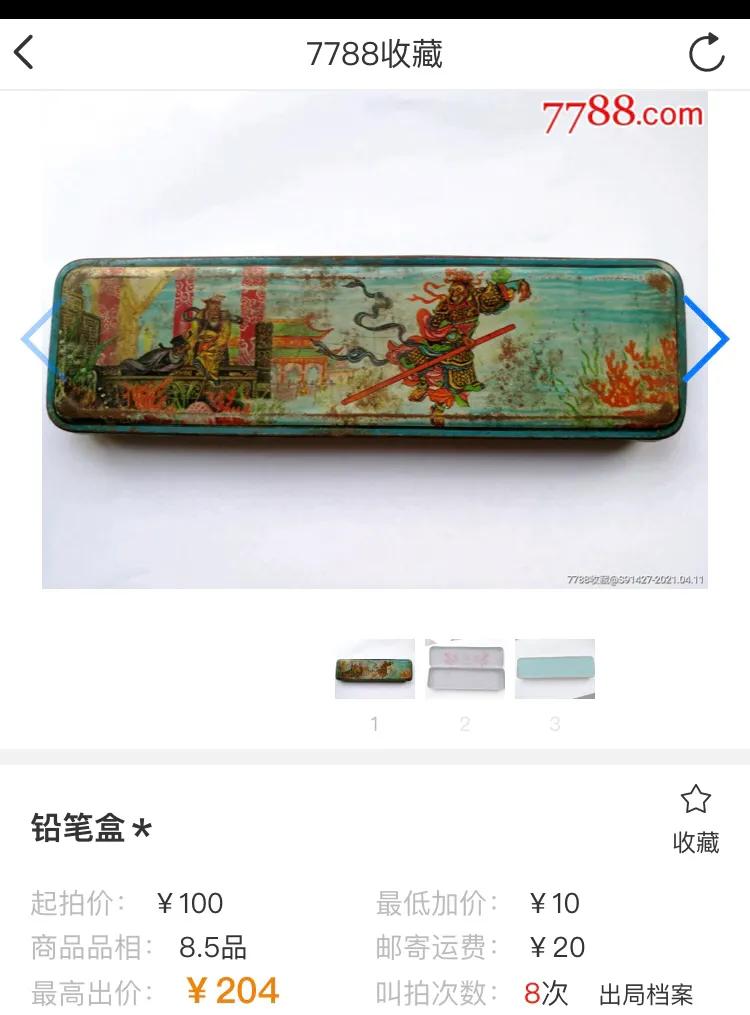 小小旧铅笔盒价值百元不新鲜,五花八门收藏之四图19张