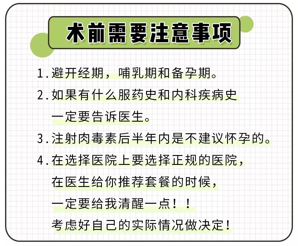 打瘦脸针10天脸下垂,瘦脸针造成的苹果肌没了会恢复吗