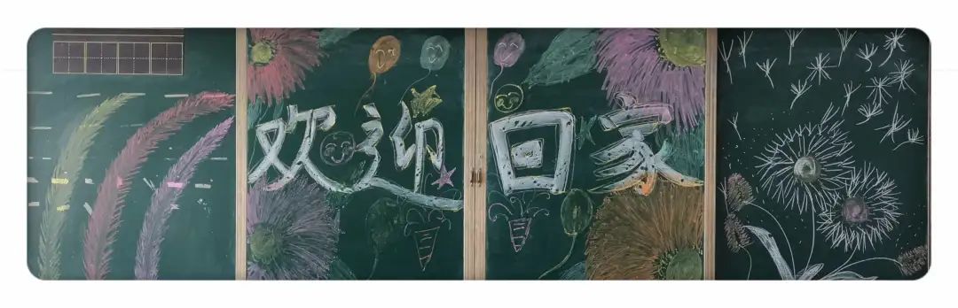 东风正起寒假消，已备万全待后生——新桥大官小学开学准备