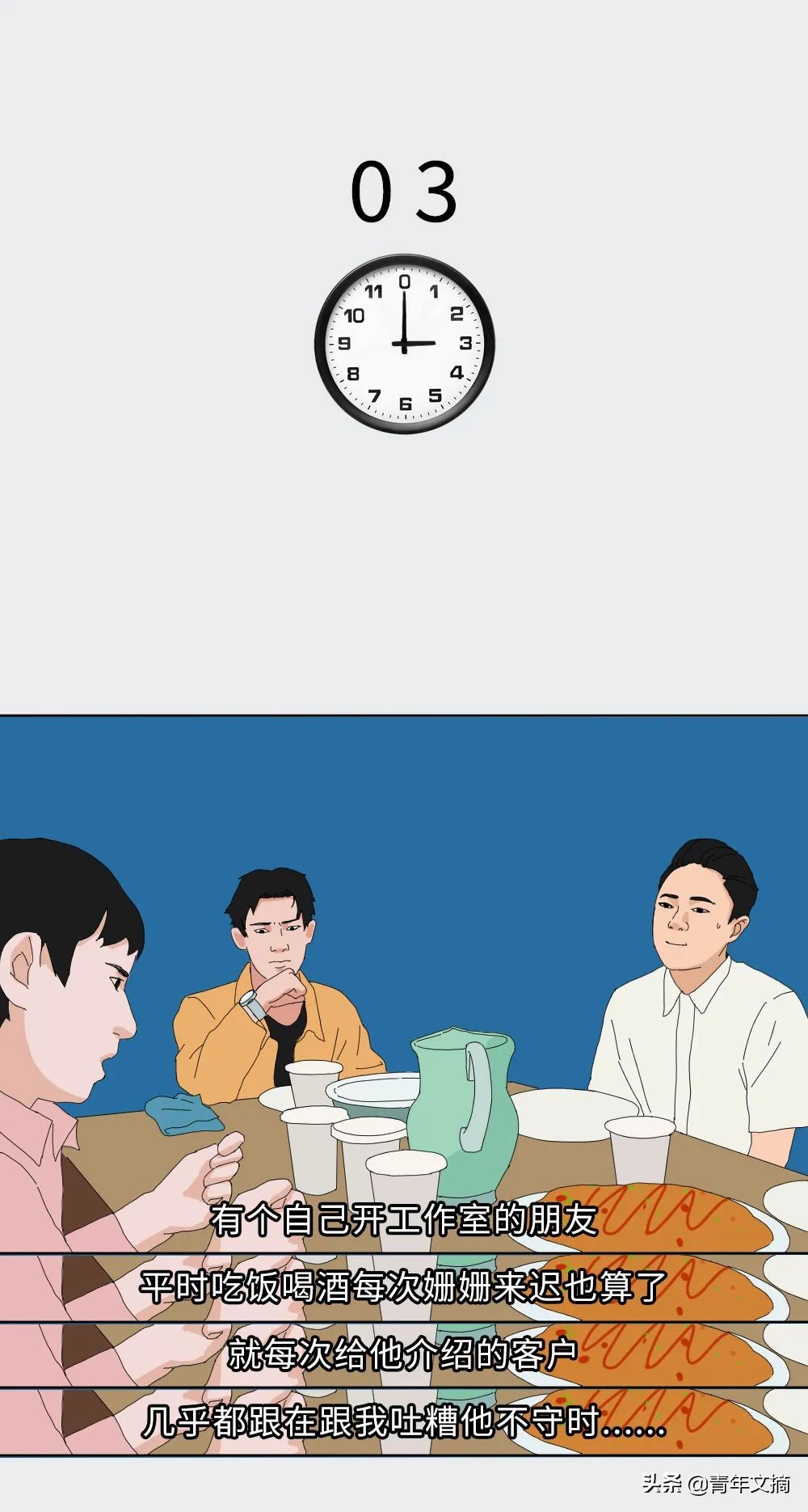 有一个不守时的朋友,有一个不守时的朋友是什么感受