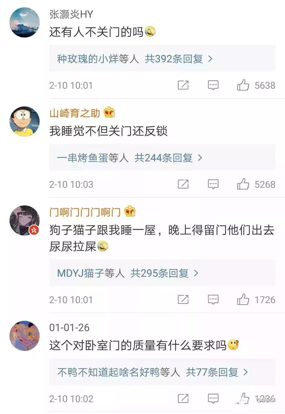 晚上睡觉不关卧室门有什么危害,睡觉卧室门关不关好吗