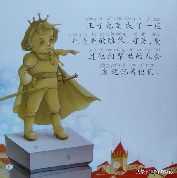 3-6儿童睡前故事绘本,儿童绘本宝宝睡前童话故事