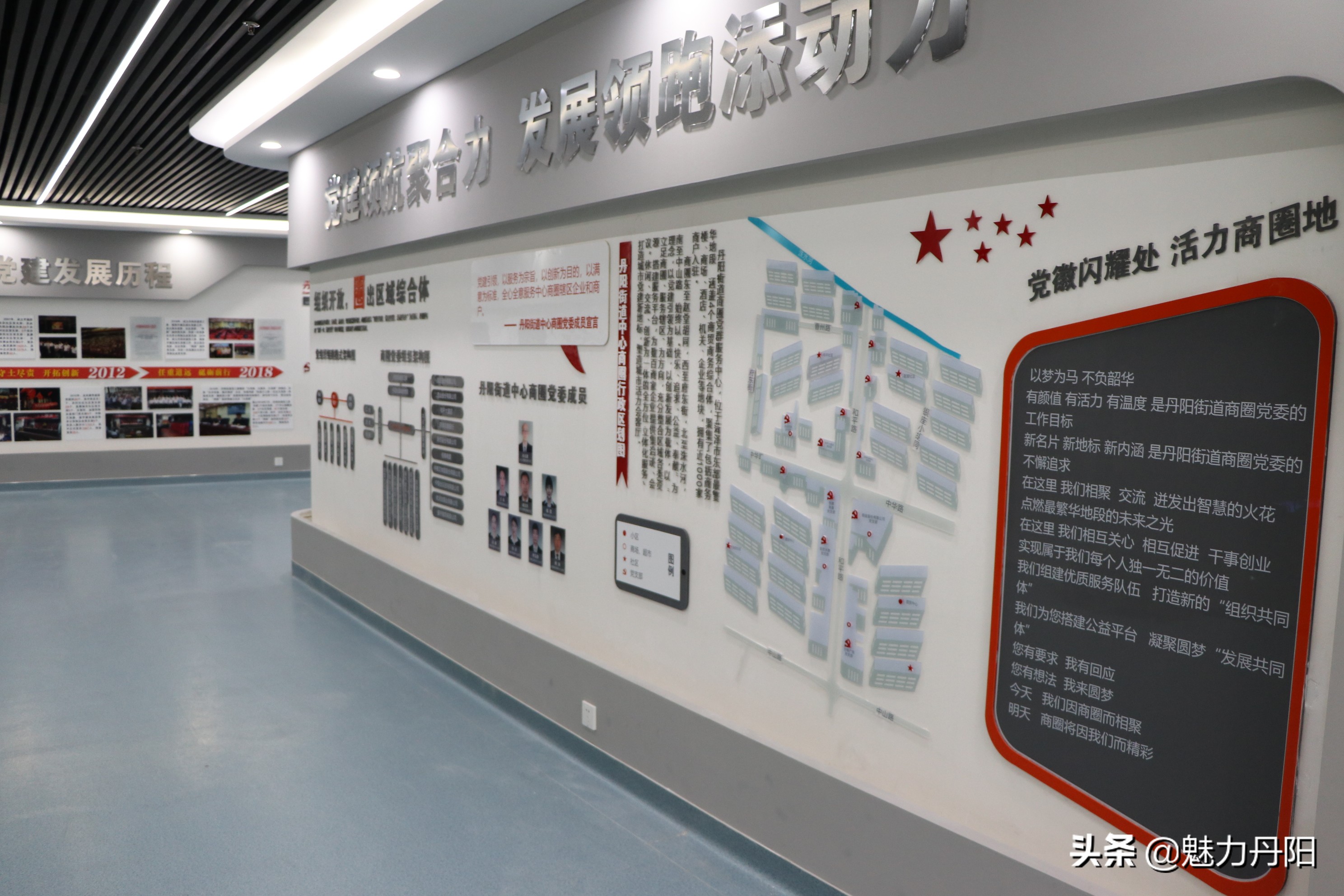 红旗飘扬春潮涌,专题片解说词——菏泽市开发区丹阳街道科学发展纪实