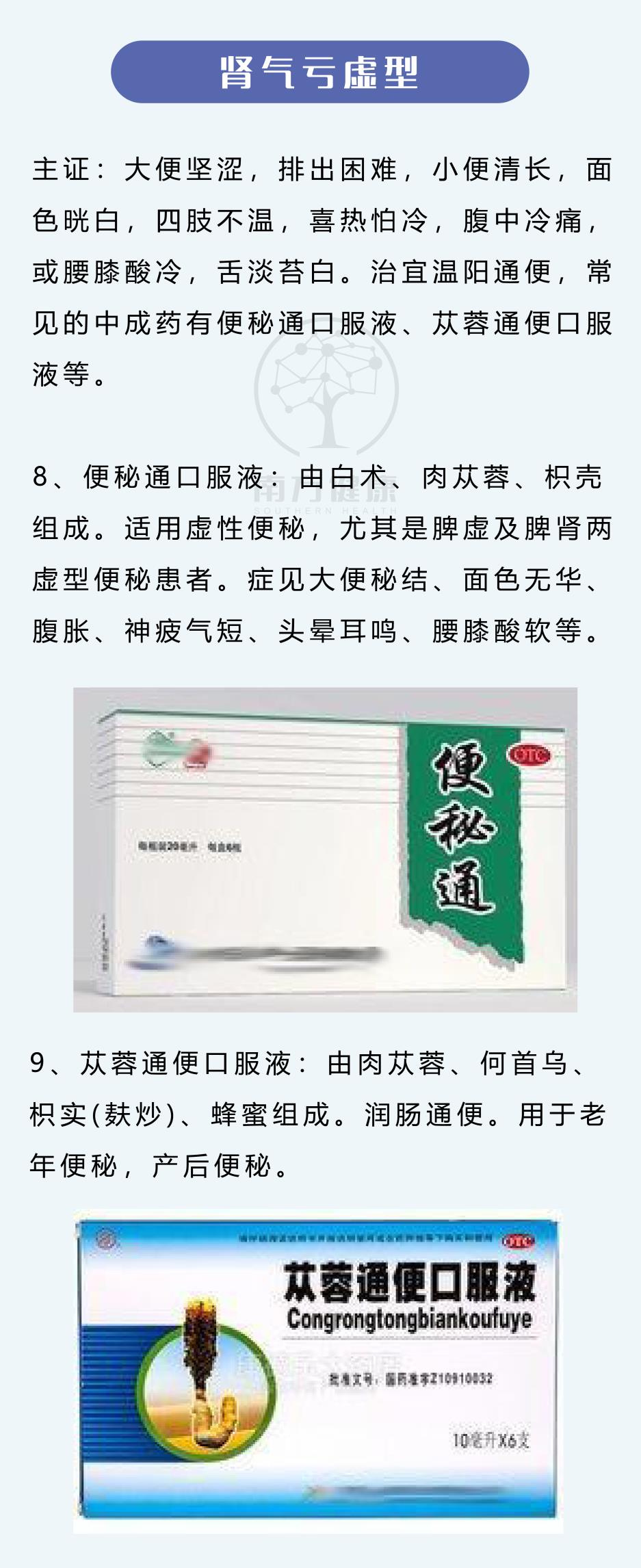 严重便秘怎么办用什么中成药,十大治疗便秘的中药