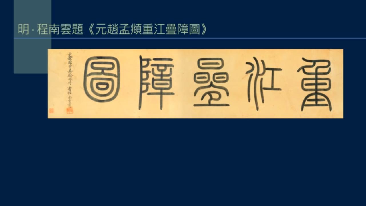 黄简讲书法三级课程合集,黄简讲书法三级课程第7集