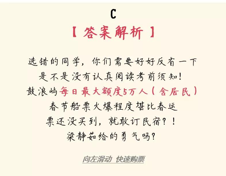 厦门旅游景点鼓浪屿船票,厦门旅游年卡鼓浪屿船票免费吗