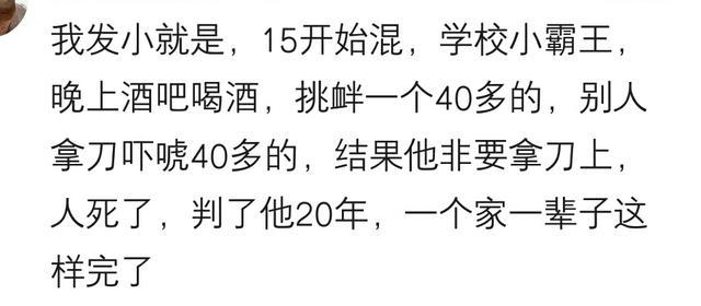 遇到小混混找事,到底该不该怂?21岁狂的不行,人家过来就是一刀