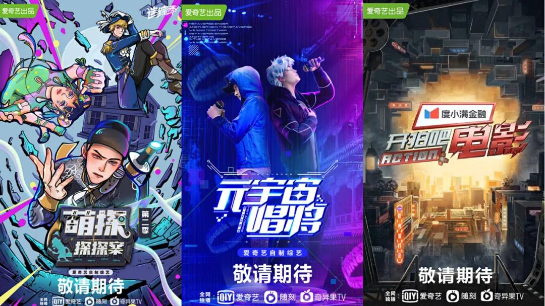 爱奇艺90年代,这几年的爱奇艺