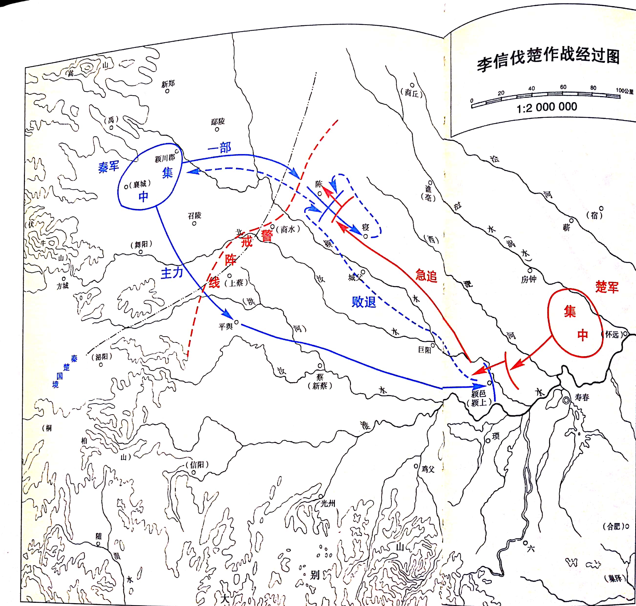 图解秦灭六国,秦扫六国统一战争详解