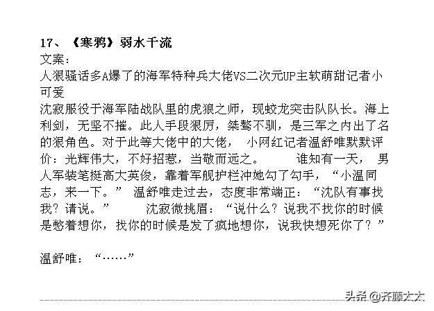 新文精筛:现言甜宠文!40本!容光、六盲星、明开夜合、临渊鱼儿