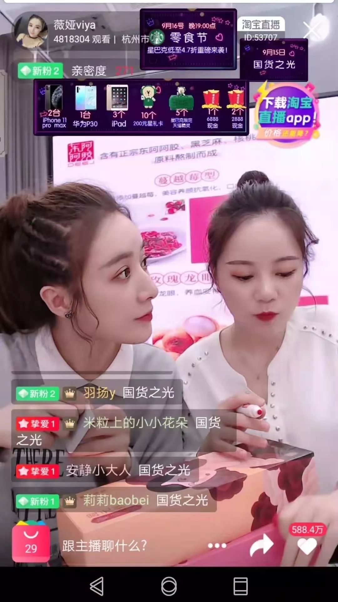 淘宝主播薇娅最新消息,淘宝主播薇娅为什么会火