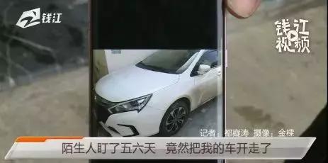 陌生人盯了五六天,对方公司竟跑了半个中国把车开走了?