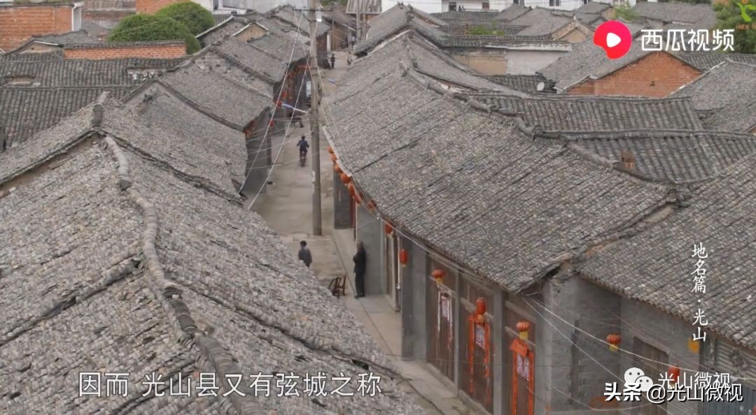 光山地名,光山县历史简介