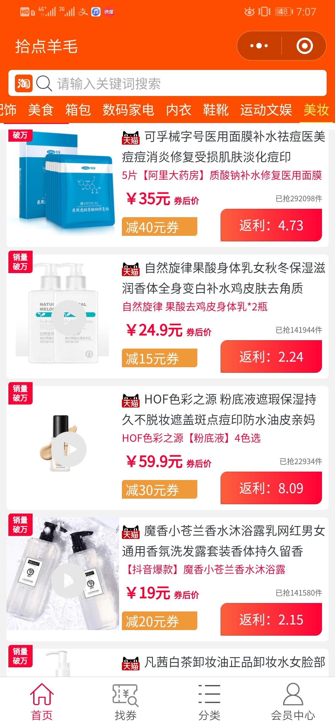 明星都推荐的同款好物来啦,明星同款最值得买的东西