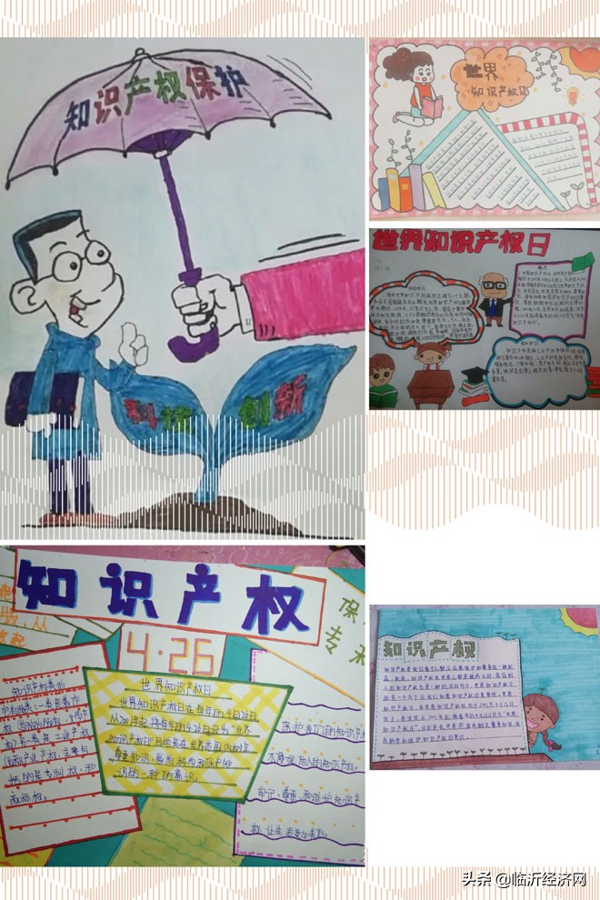 知识产权日创意活动,保护知识产权我们在行动