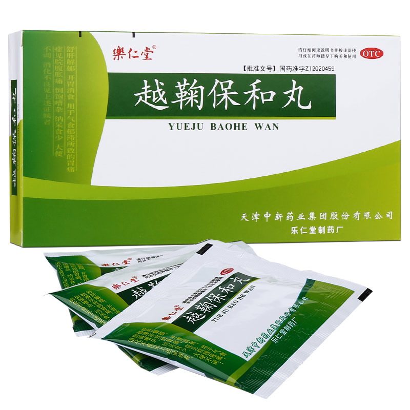 饭后胃胀嗳气消化不良中医辨证,治疗饭后胃胀的药方