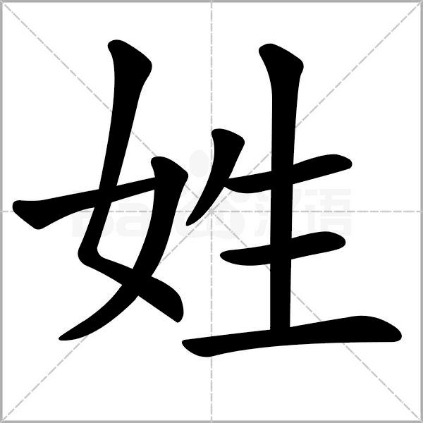 部编版一年级下册语文易考易错字,一年级上册易错字练习题