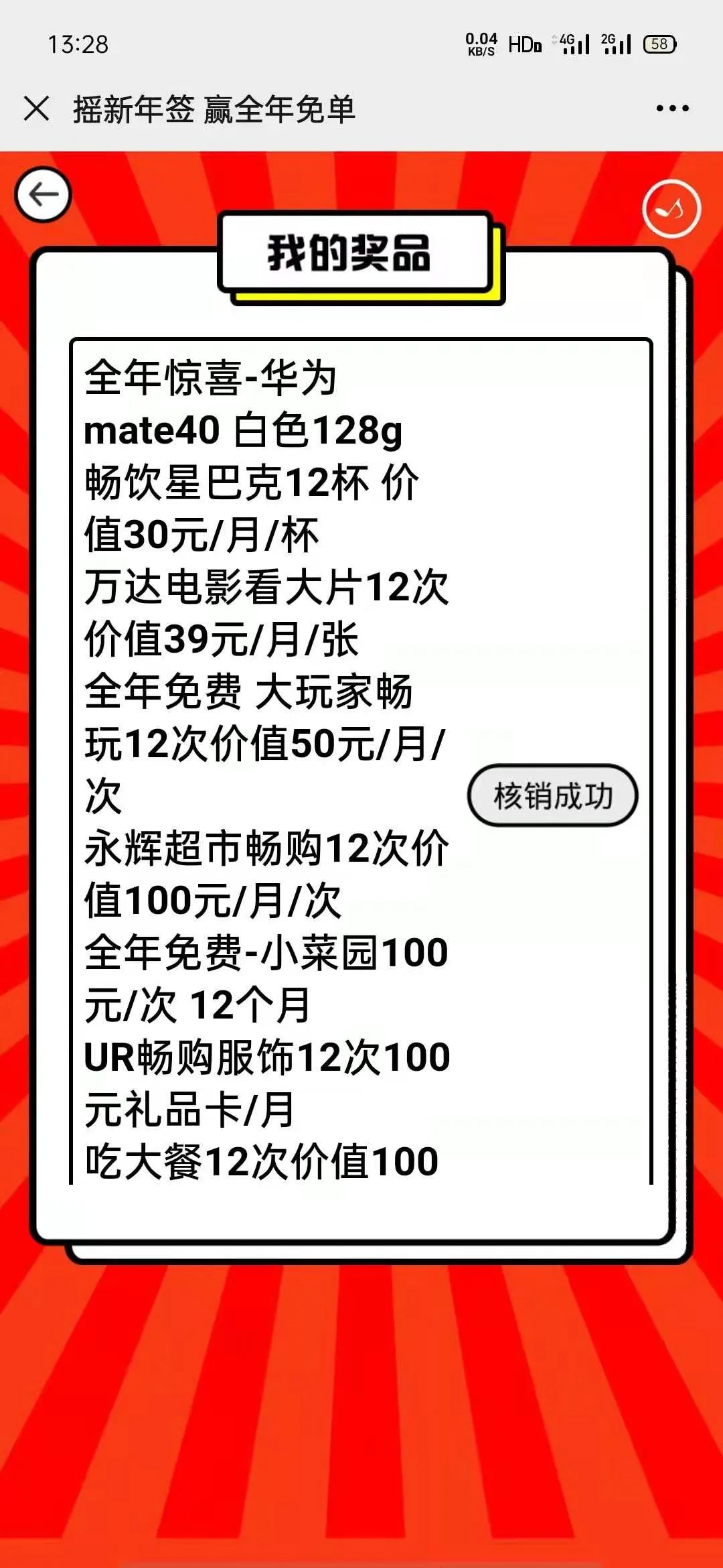 抽个上上签完整版,抽个上上签