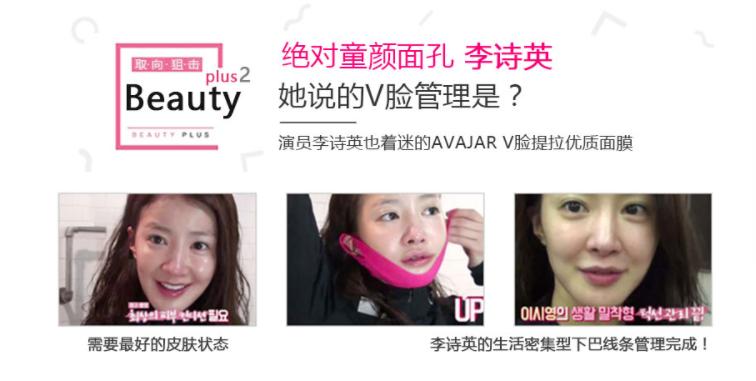 乔欣瘦脸面膜推荐,乔欣同款瘦脸面膜推荐哪个