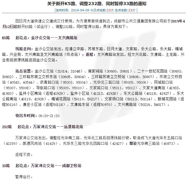 13号线地铁站最新站图,13号线站点真容曝光