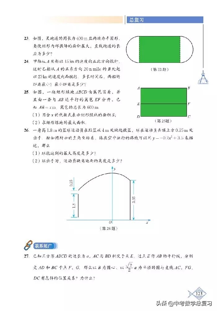 北师大版八年级下册数学电子课本,北师大版小学数学五年级下册课本