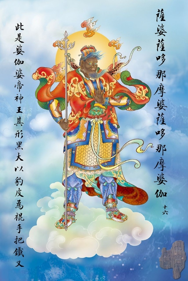 佛教观音心咒大悲咒正版,观音大悲咒图解