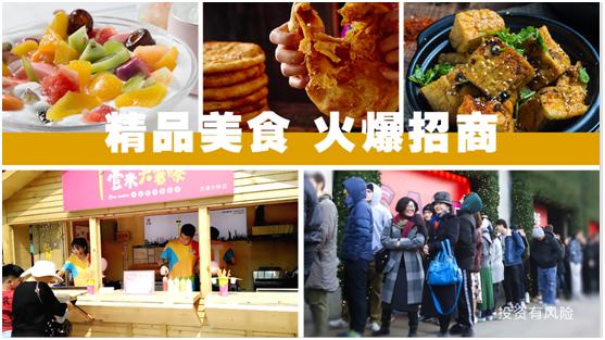 壹米大薯条加盟费用,壹米大薯条加盟费用多少