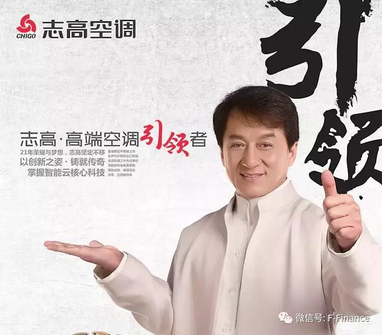 志高空调现公司状态,志高空调夷为平地