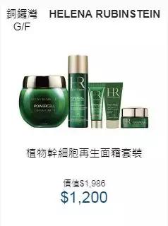 2019香港崇光百货店庆来了!一连17天超低折扣,最抵买的都在这