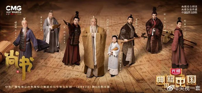 综艺典籍里的中国免费观看,典籍里的中国综艺第二季