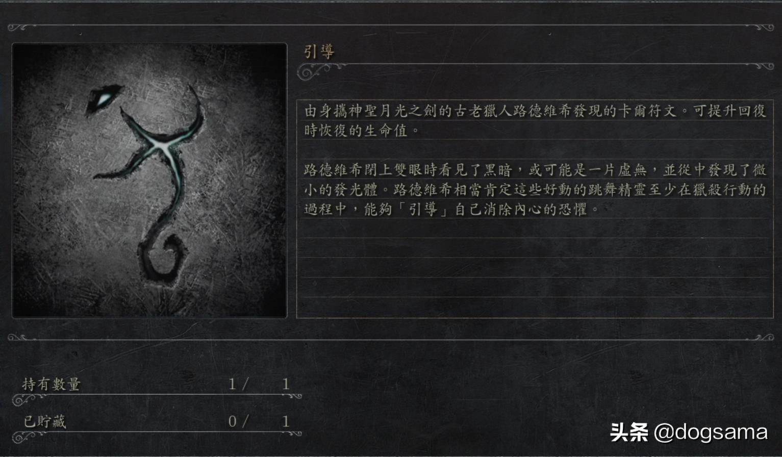 血源诅咒玛利亚在什么位置,血源诅咒玛利亚为什么杀玩家