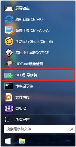 uefi模式gpt分区下怎么安装win7,新手重装win7系统最简单的方法