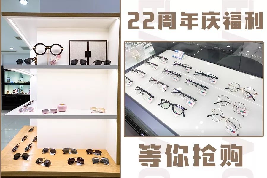 开学季/南充宝岛眼镜这里有一份“学霸”大礼包送给你