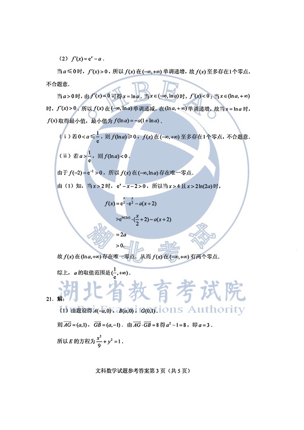 2019年全国卷高考数学试题,2022年高考全国卷数学试卷