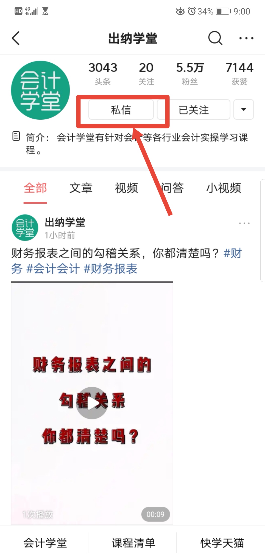 物流公司出纳做账流程新手必看,劳务公司出纳会计做账流程