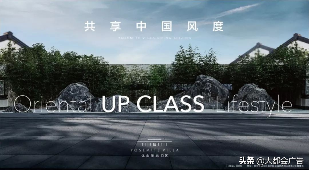 北京优山美地住的都是什么人,我来到北京度假英语作文