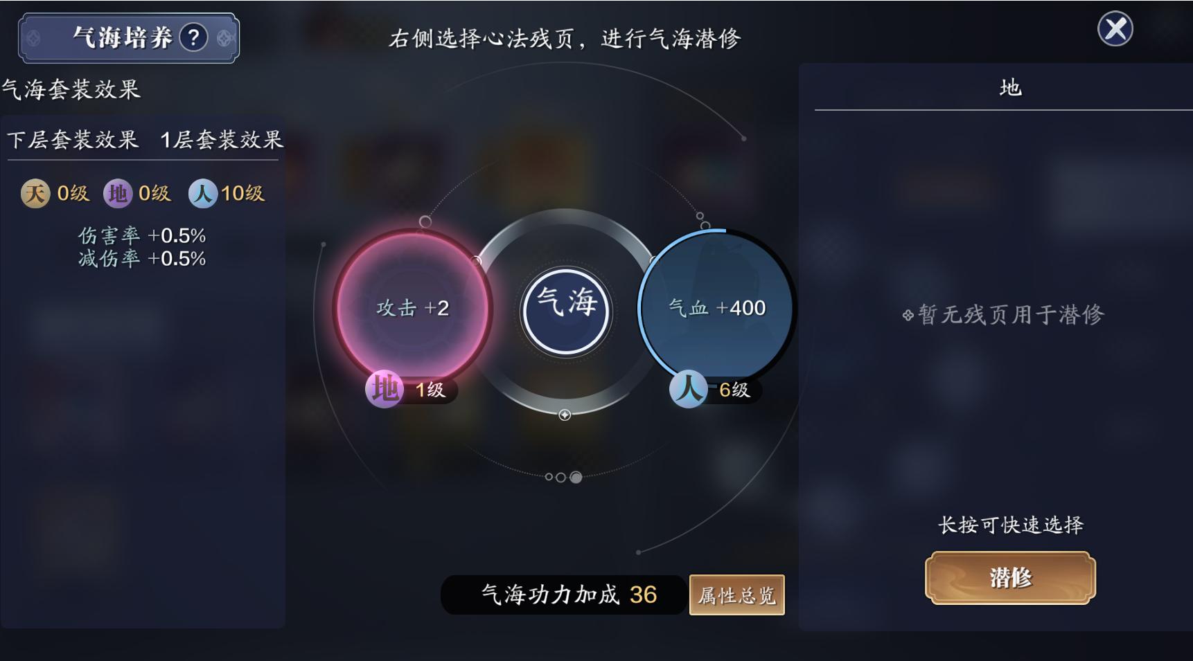 天刀手游战力零氪提升攻略,天刀手游90级功力养成