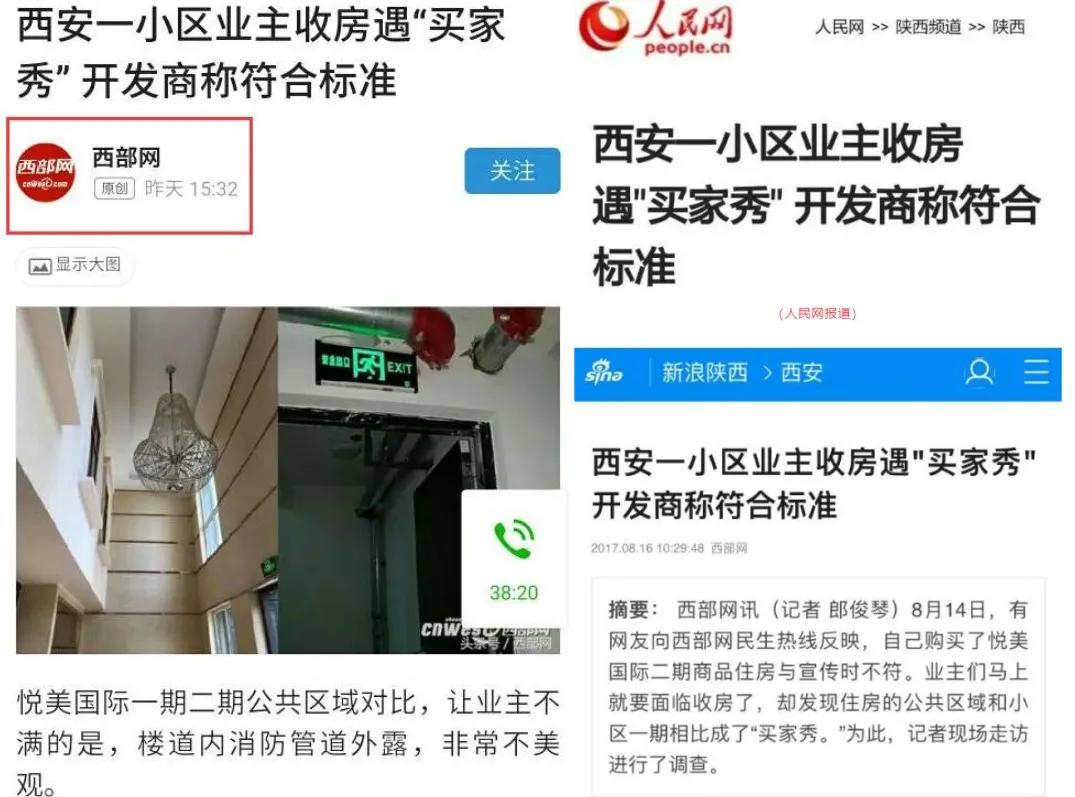 悦美国际值不值,悦美国际二手房