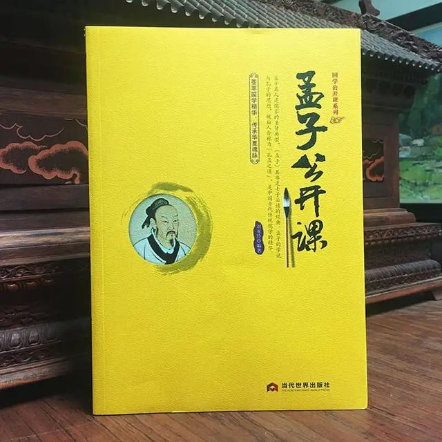 50个孟子智慧的成语,60字以内关于孟子的成语故事